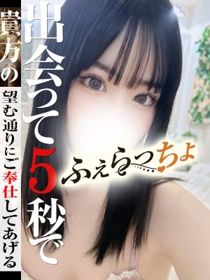 せいら