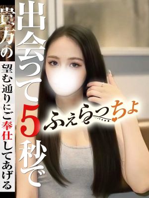 ひふみ